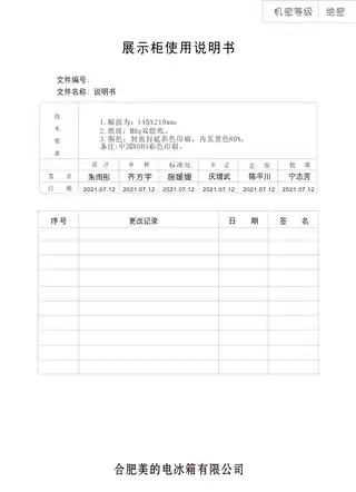 Midea美的 美的立式展示柜SC-716GM白色